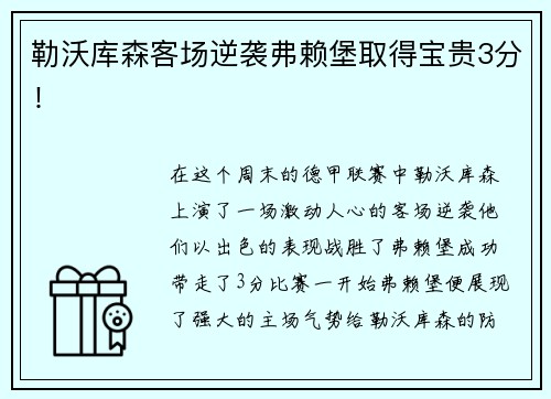zoty中欧体育同心而行，“趣”向未来！乔丹体育户外团建活动凝聚力拉满！